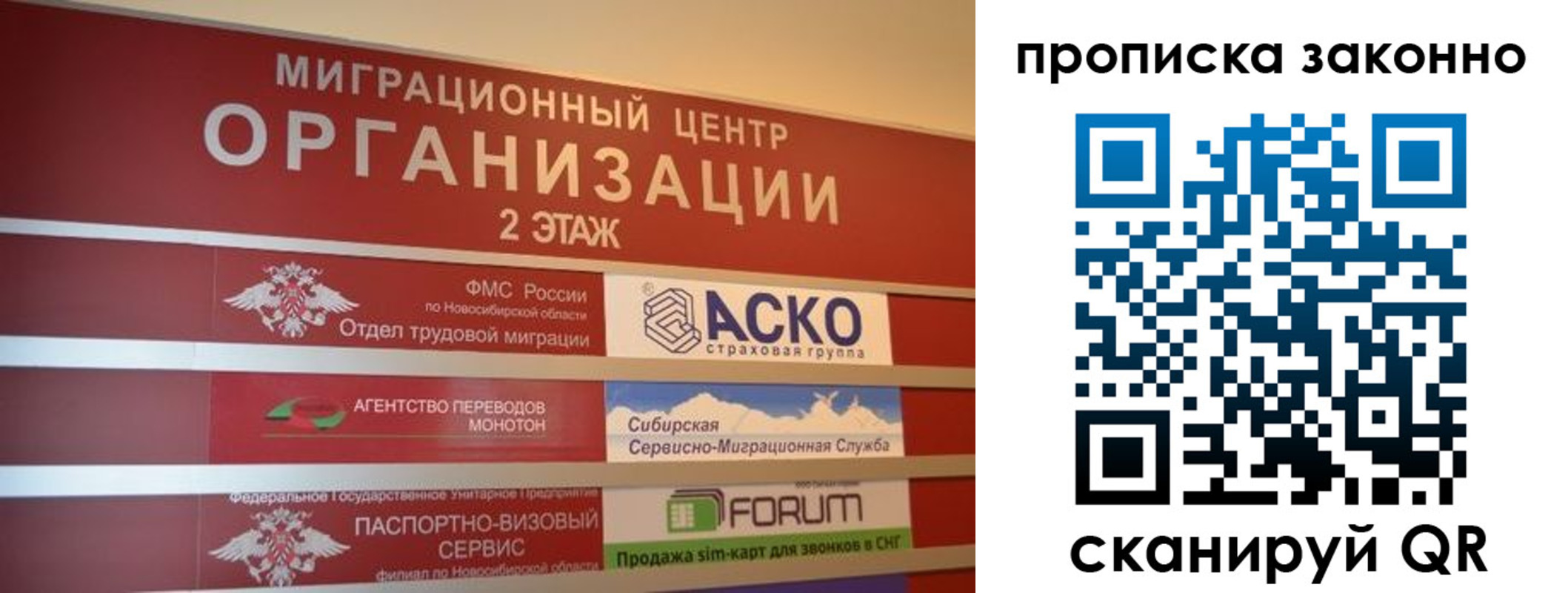 где прописаться в Фролово