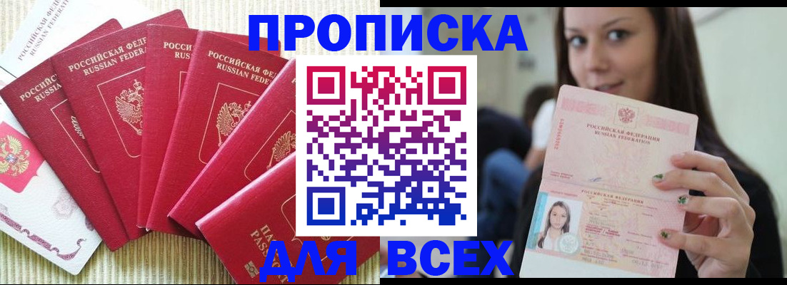 пропишу в квартире в Фролово