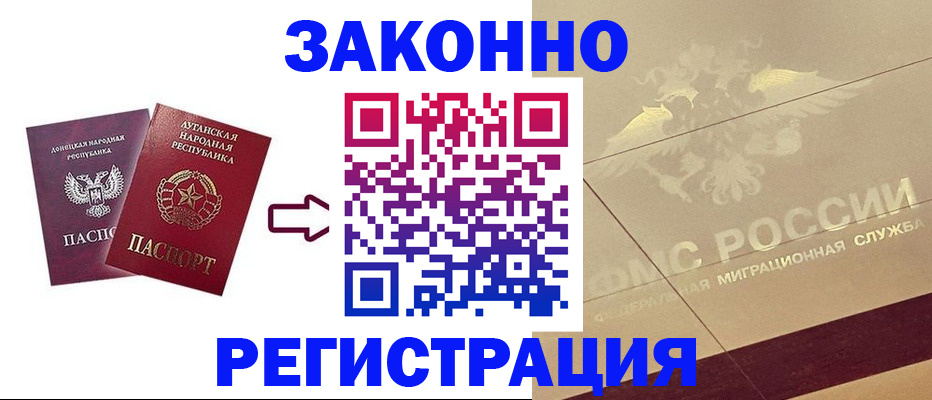 временная регистрация купить в Фролово