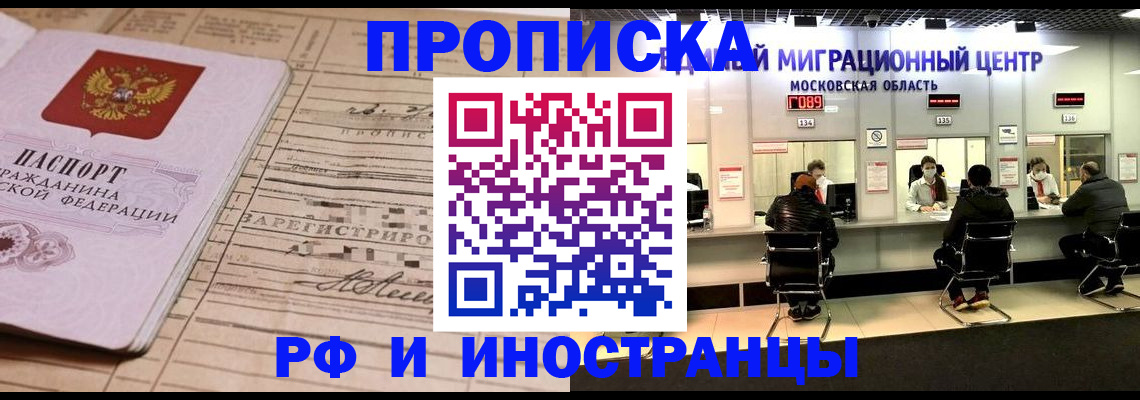 временная регистрация собственник в Фролово